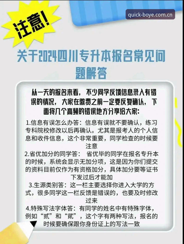 博业体育官网下载常见问题 博业体育官网下载常见问题最新解答:安全访问入口全面升级