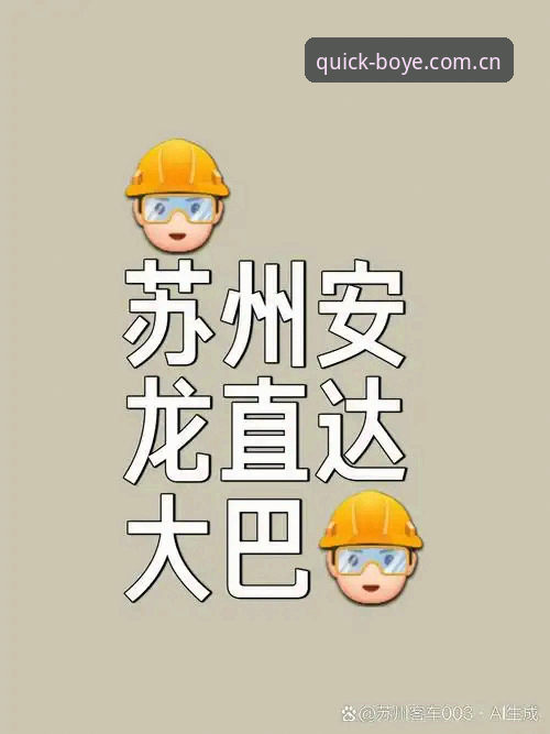 博业体育平台最新动态：App官网入口全面升级，老用户亲测安全直达攻略