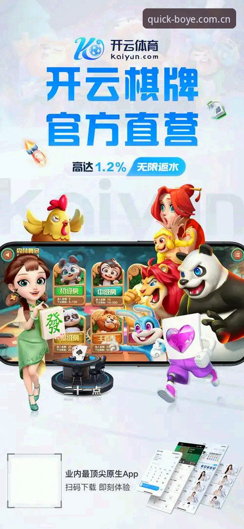 博业体育平台最新动态：官方入口下载全面升级，v3.2.0版本带来更流畅体验