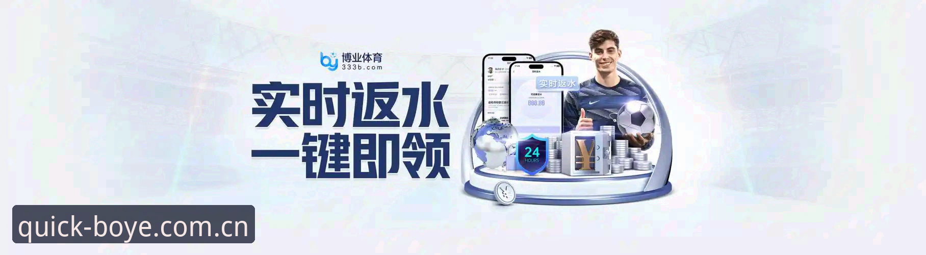 博业体育平台全面评测：直达链接必备的安全访问指南与使用体验报告